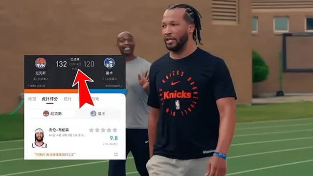 恭喜尼克斯成功晋级NBA杯决赛！