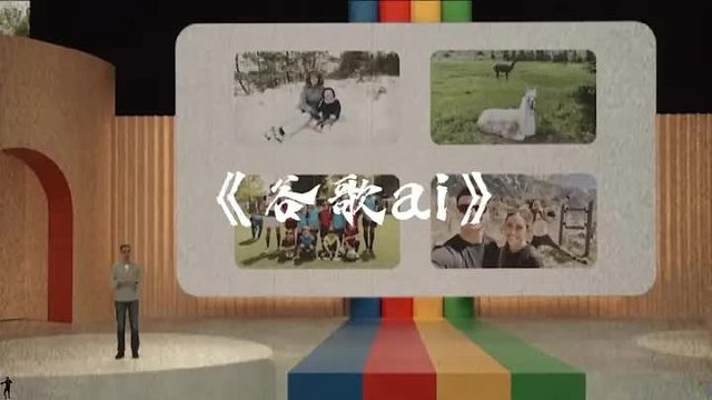 大型纪录片《谷歌传奇》正在播出