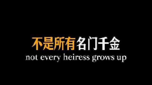 为什么顶级父母从不把女儿培养成乖乖女？这里是哈伦家训 愿我们的视频给您带来启发与帮助 - 我们最近在规划下一阶段的内容方向，希望能更精准地切中大家的需求。您的投