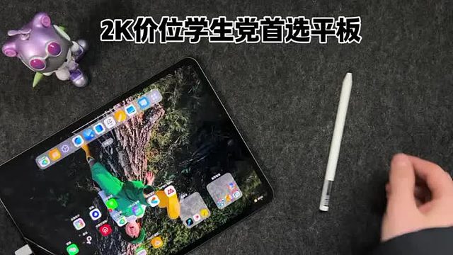 2000左右值得买的大尺寸平板