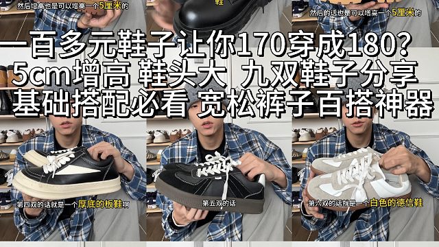 九双平价鞋子？让你一年都不愁鞋子穿