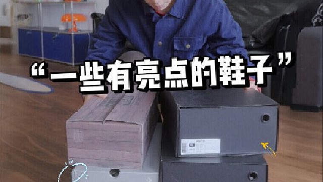 鞋子合集，提亮穿搭的小点缀