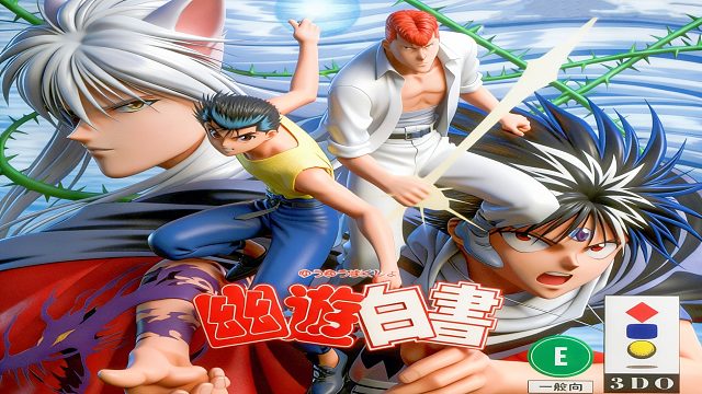 3DO游戏《幽游白书》，你能搓出必杀技吗