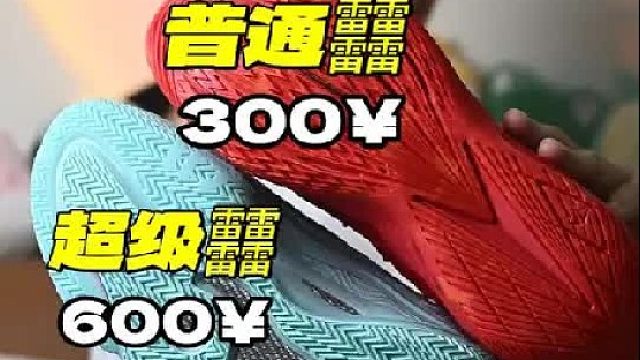 普䨻和超䨻差这么多吗？