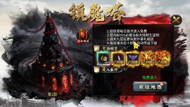 斗转武林超变单职业