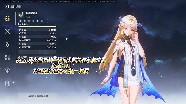 S126从全世界第一爆伤卡提看矩阵叠兵对面强如怪物-看我一穿四