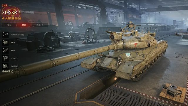 坦克世界  高一个等级就是不一样