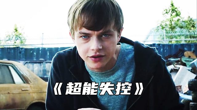 “这才是拥有超能力后真实的反应！”