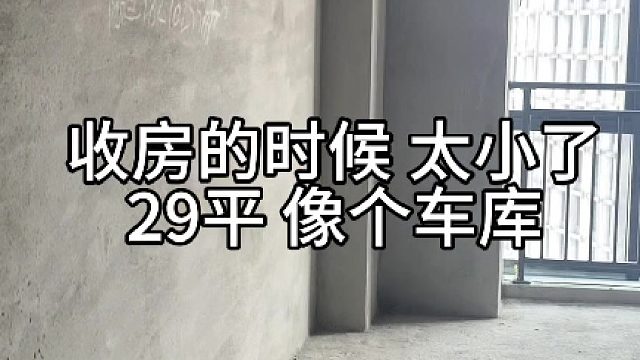 平层公寓，狗都不买，我买！