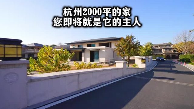 杭州2000的家临湖而居湘湖地中海 杭州2000的家临湖而居湘湖地中海