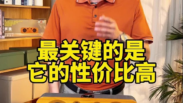 这音响一开，低音震到心坎里