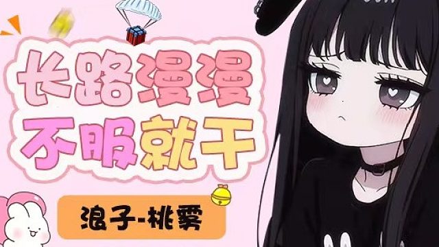 我的战神队友神操作