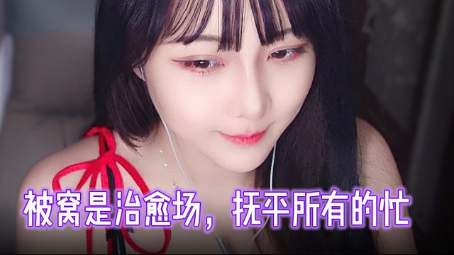 【乐听丶柳如烟】被窝是治愈场，抚平所有的忙