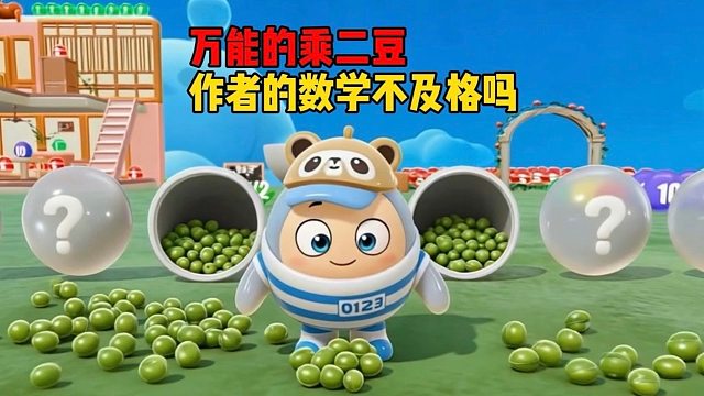 作者数学没及格就出来做地图了