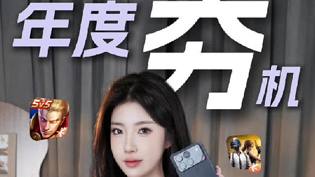 年度电竞夯机！荣耀WIN带着游戏手机赢麻了！