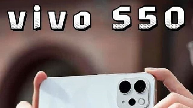 vivo S50 越级体验太顶了