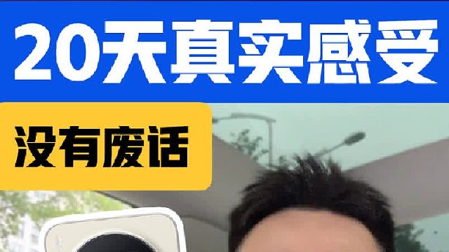 用20天vivo X300 Pro真实感受，没有废话