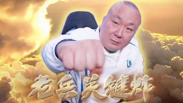 不仅要展现手速，还要用小拳拳捶你！