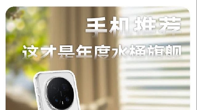 年底旗舰水桶机还得看荣耀