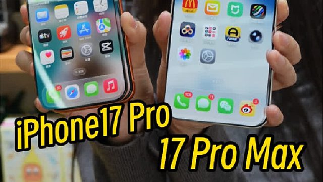 中杯还是超大杯？iPhone17 Pro究竟怎么选？