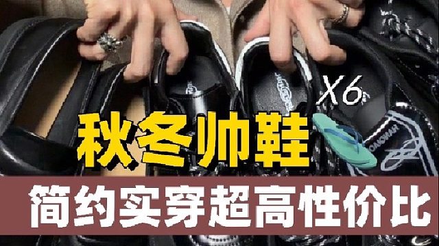 终于来了点鞋子给兄弟们尝尝味儿