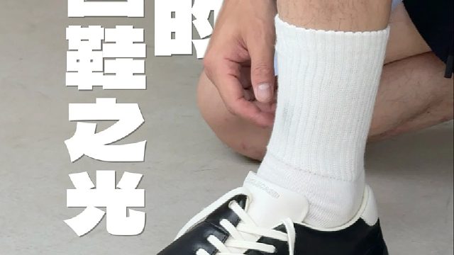 国外比国内火？4xx的国鞋之光~