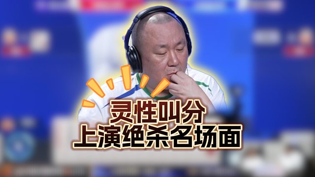 比分再次扳平！天王山之战来了！