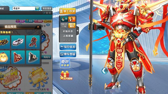 QQ飞车朕哥：T2猪八戒太帅了不像了！寻宝卡更新机甲指定