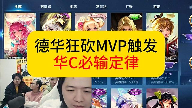 德华老夫子狂砍MVP，触发华C定律。#王者荣耀 #德华