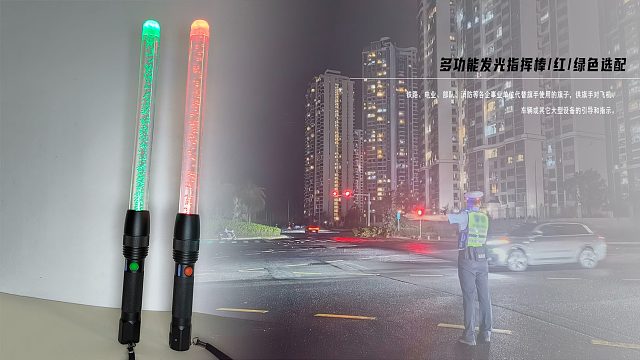 红色LED多功能指挥棒FL4841/3W/2200mAh充电式IP65防汛夜间铁路信号灯