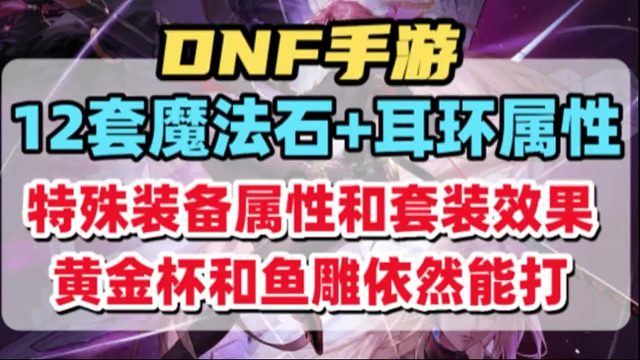 黄金杯和鱼雕依然能打