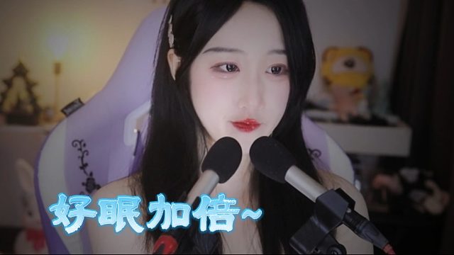 【绮夏【刘绮夏】】给枕头加个 buff，好眠加倍