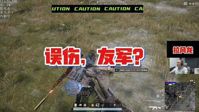 【拉风龙】误伤，友军？