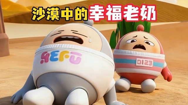 送幸福老奶奶去南极陪企鹅玩