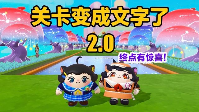 诶嘿，就连弹板也变成文字了