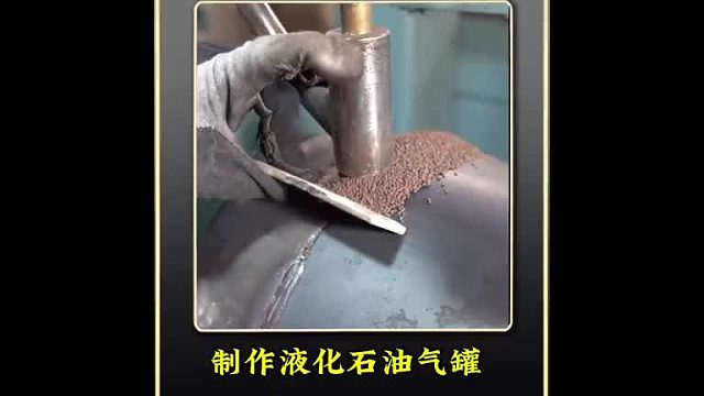 巴铁师傅利用埋弧焊技术制作煤气罐