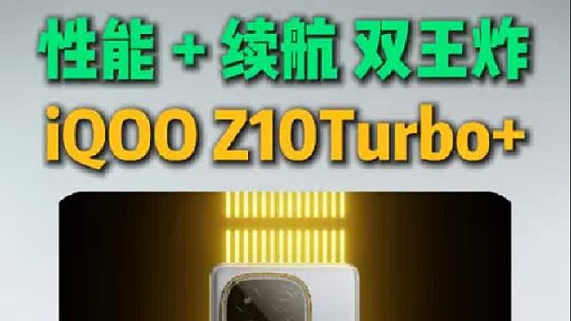 iQOO的8000mAh和天玑9400组合有多猛？