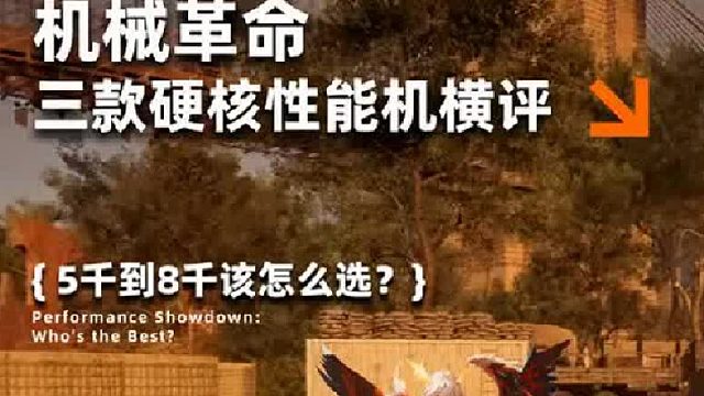 这三台本子重点关注!