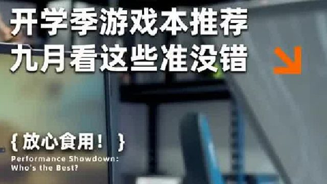 打算买笔记本的必看