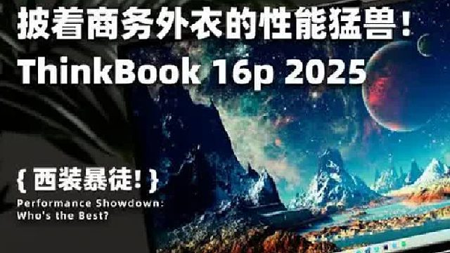 想买个游戏、办公两不误的笔记本
