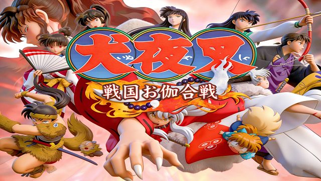 PS游戏《犬夜叉》，又一个被遗忘的IP