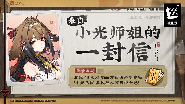 来自小光师姐的一封信