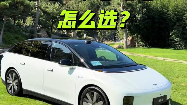 理想i6·vs理想i8，怎么选？
