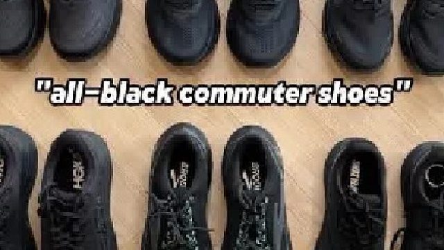 年度6双全黑通勤慢跑鞋合集！
