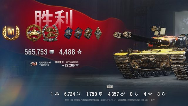 SDT-58V-挑战坦克世界最高收益56w5
