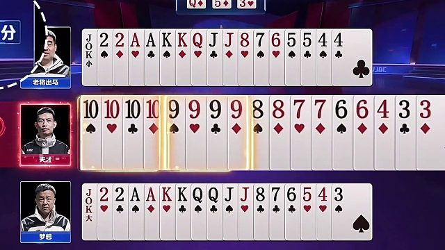 天才有天才的想法：斗地主非凡独特视角下残局辅助策略与逆袭之路