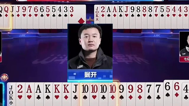 兵器谱第一的“掘开”演绎斗地主传奇，深度判断成就多炸残局