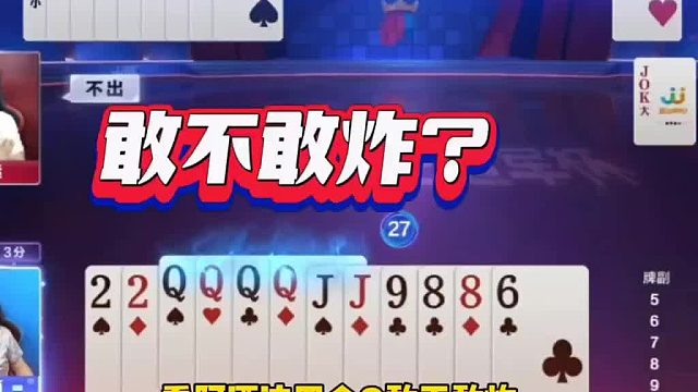 还要算出红运手里的牌张