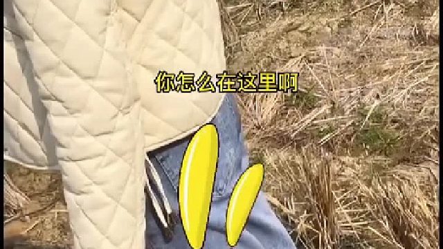 男朋友：你俩过吧！我走…