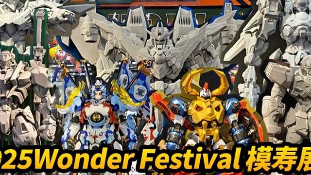 多款授权新品亮相！2025wf展模寿展台一览